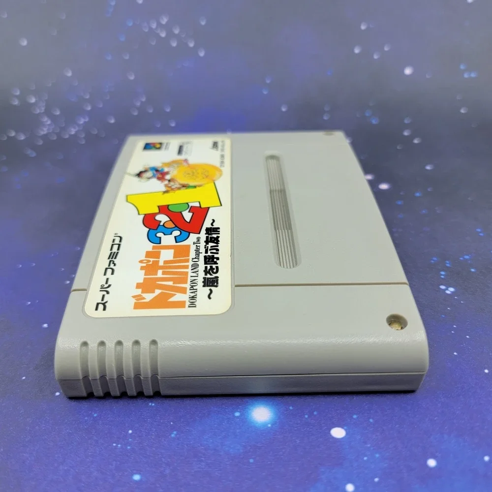 Dokapon 3-2-1: Arashi o Yobu Yuujou Land Chapter 2 (Nintendo Super Famicom) 1577